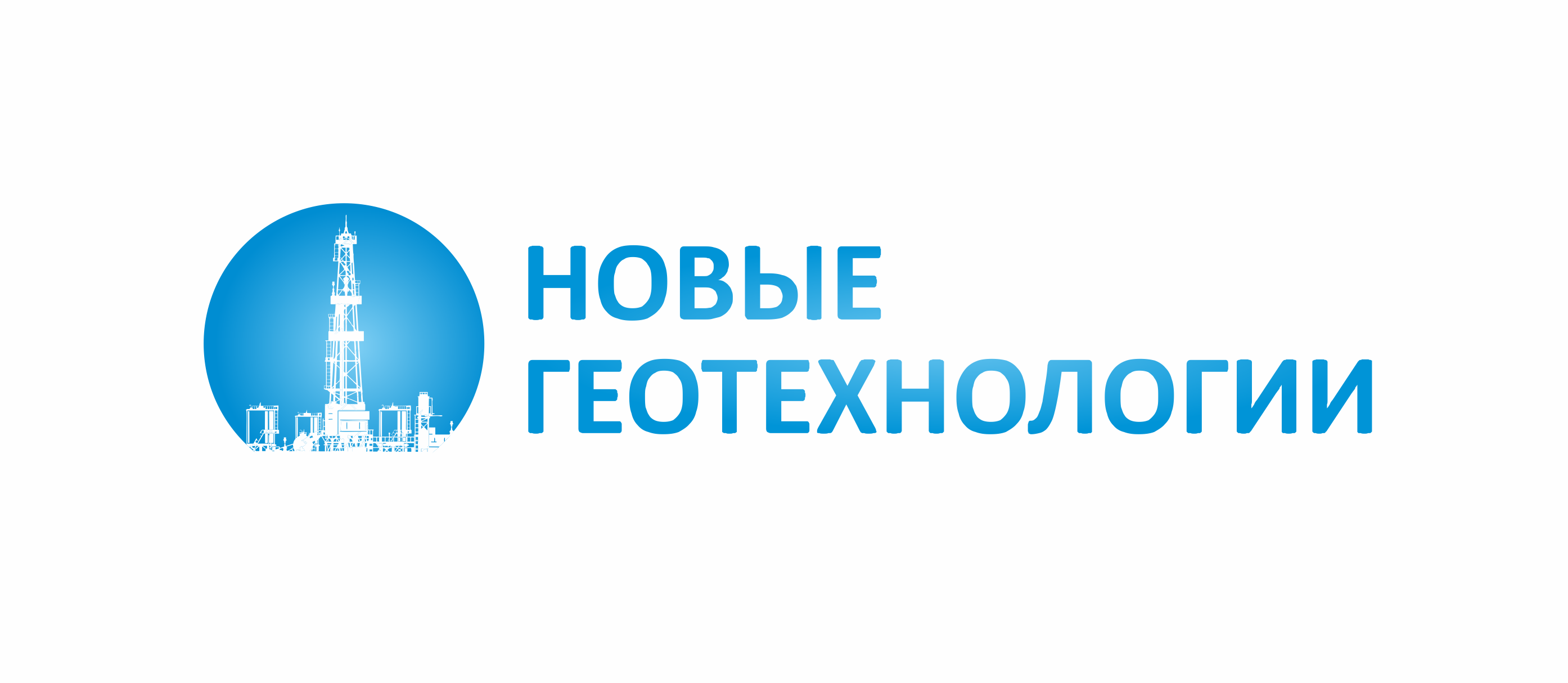 Нтц геотехнология. Геотехнологии логотип. ООО Газпром геотехнологии логотип. Геотехнологии Псков.