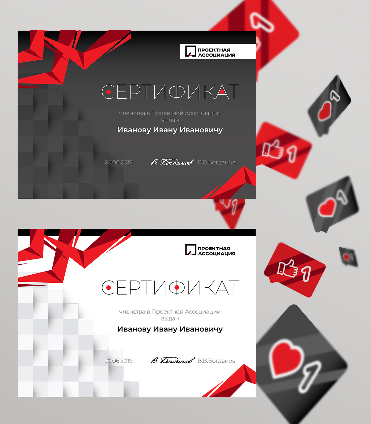 Сертификат на дизайн проект