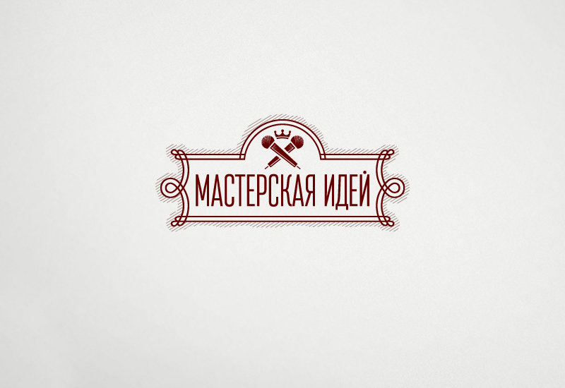 Название мастерской. Мастерская логотип. Творческая мастерская логотип. Логотип творческой мастерской. Логотипы творческих мастерских.