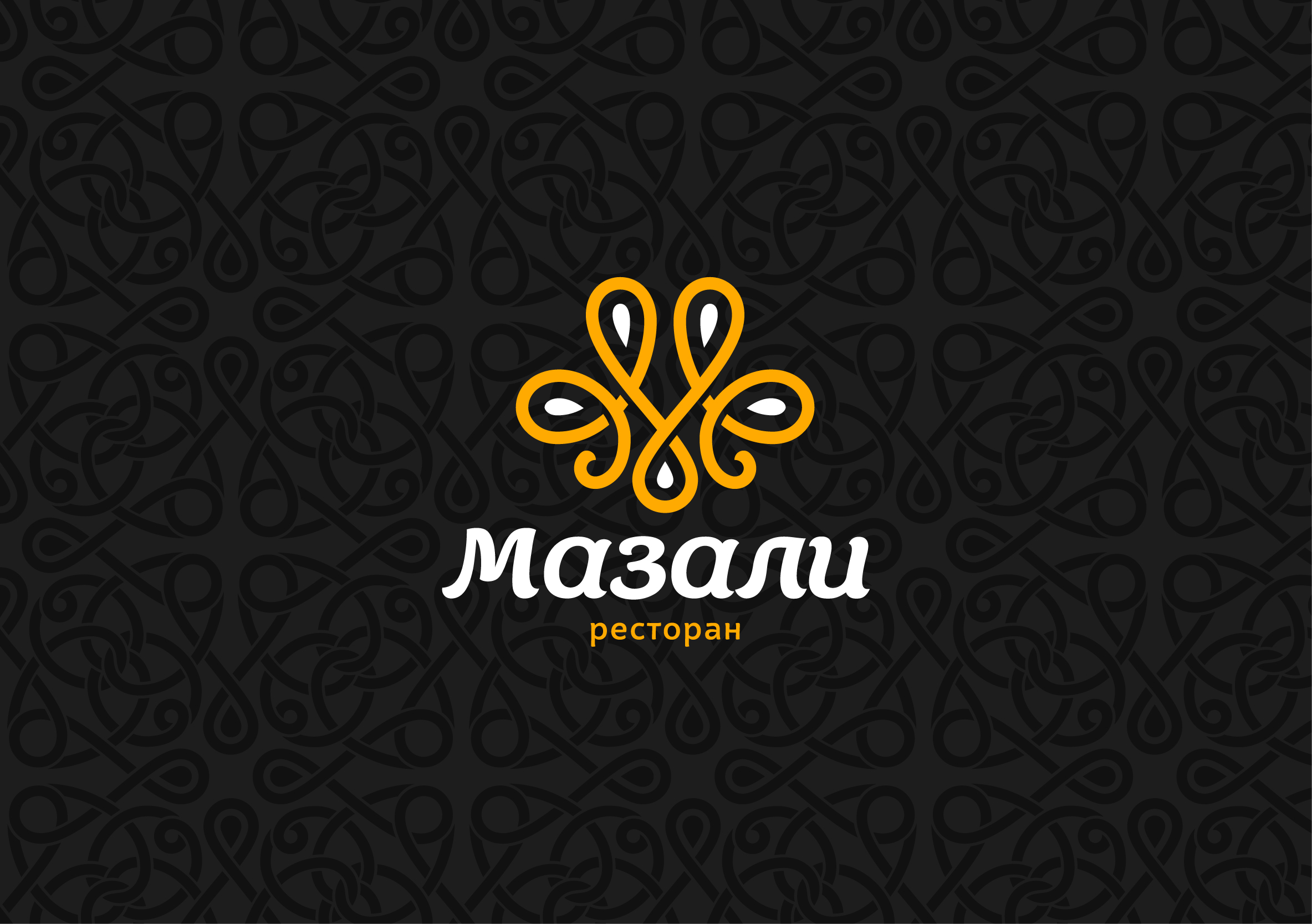 Восточные слоганы. Восточное кафе логотип. Логотип для узбекской кухни ресторана. Восточные эмблемы. Восточный ресторан лого.