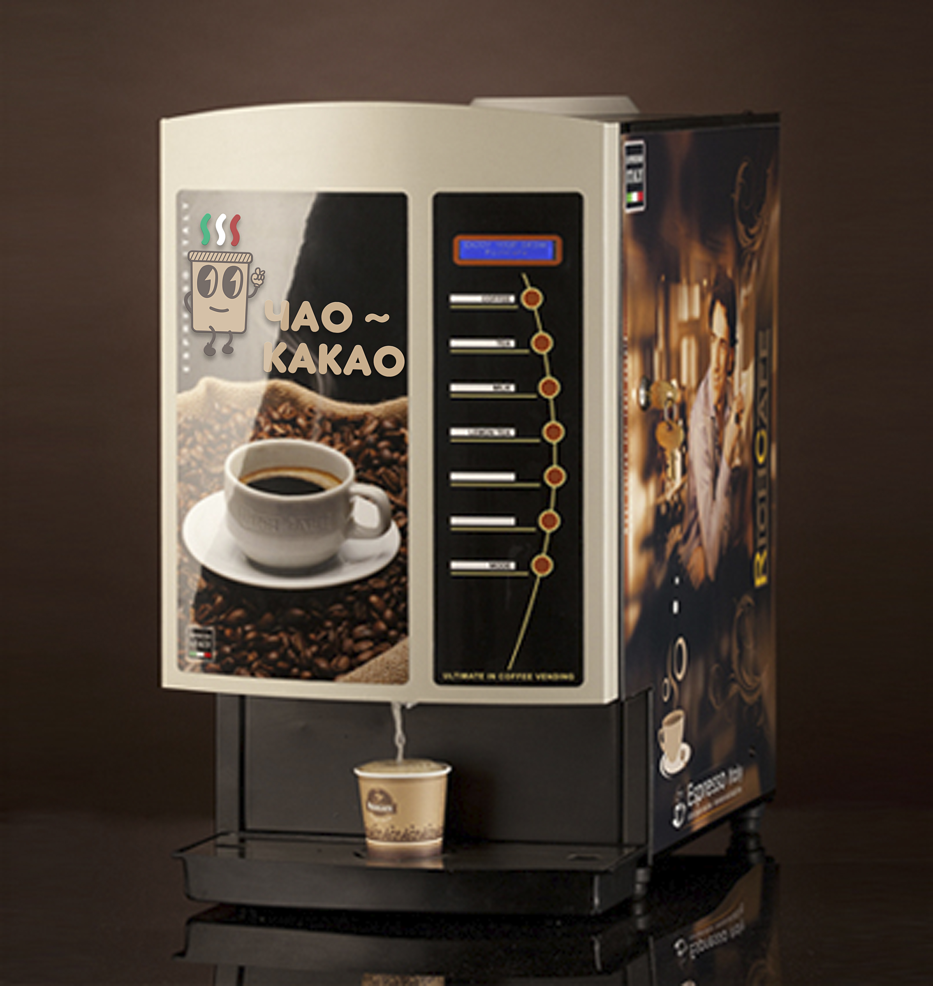 Vending Machine кофе
