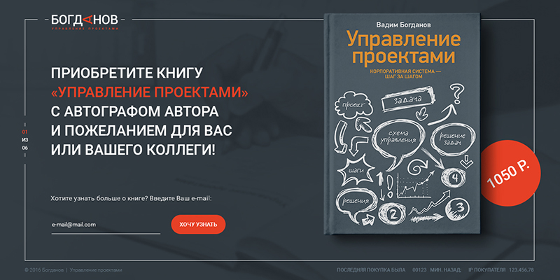 Paint book управление проектами