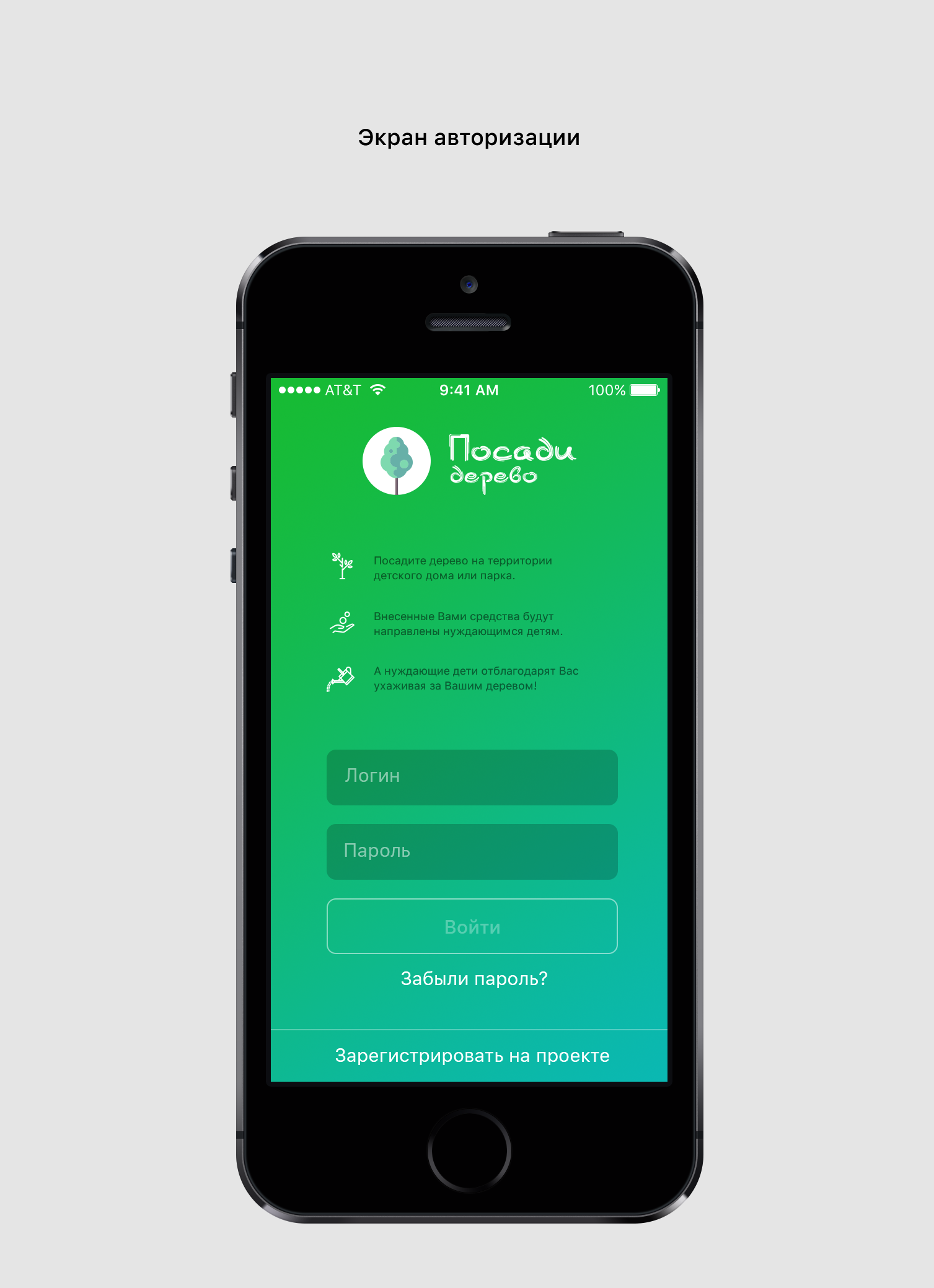 Как авторизоваться в приложении. Экран авторизации. Экран авторизации в приложении. Экран регистрации мобильного приложения. Страница регистрации в мобильном приложении.