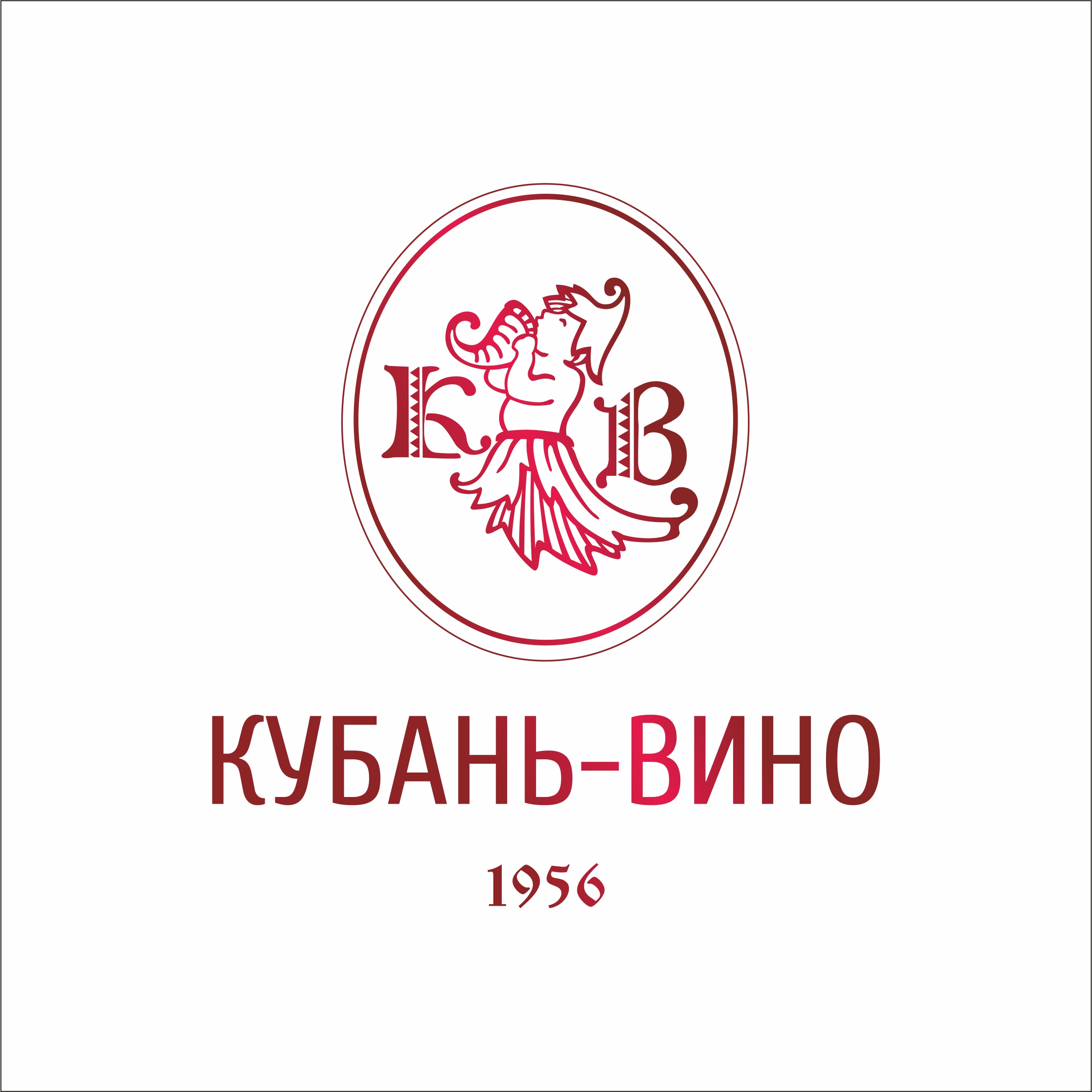 Вино кубани 1956. Кубань вино лого. Бахус логотип. Вино 1956 Кубань вино. Кубань вино 1956.