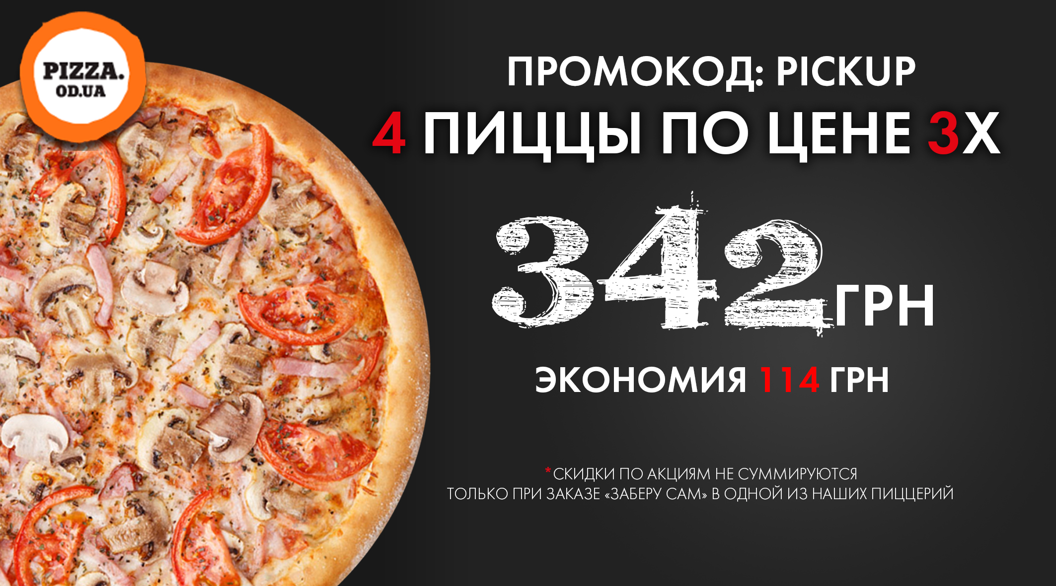 севастополь лучшая пицца в фото 106