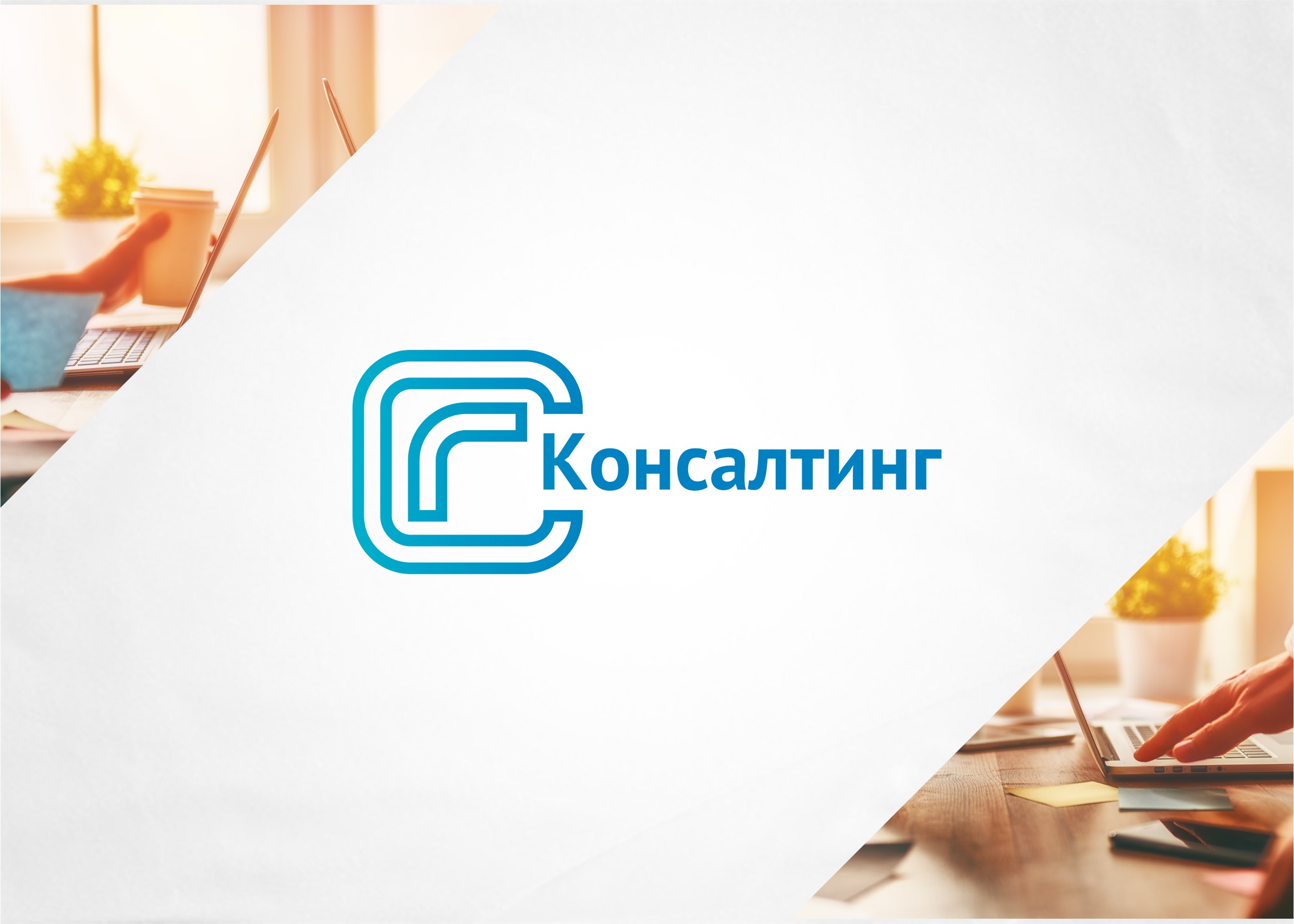 Ооо проект консалтинг