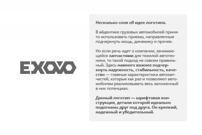 Описание мыслей в тексте. Логотип описание идеи. Как описать идею логотипа. Описание идеи логотипа пример. Презентация идеи логотипа.