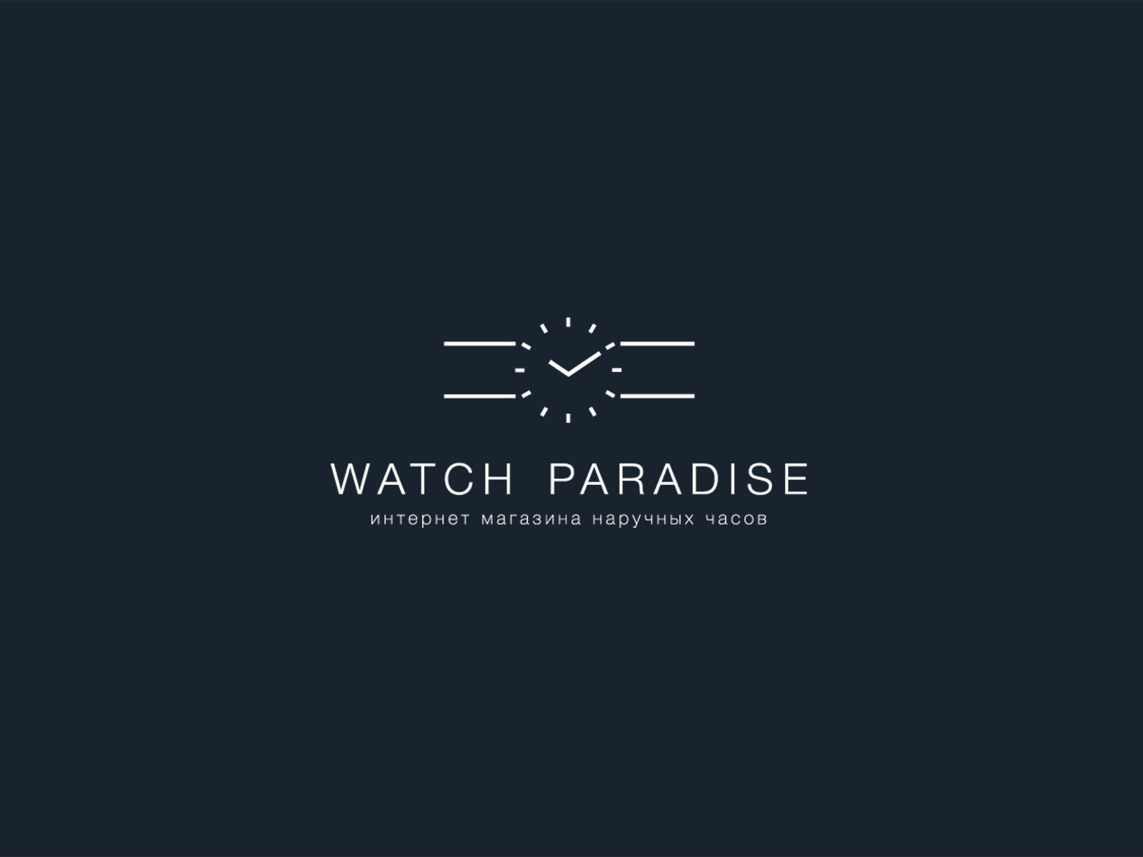 Watcher paradise