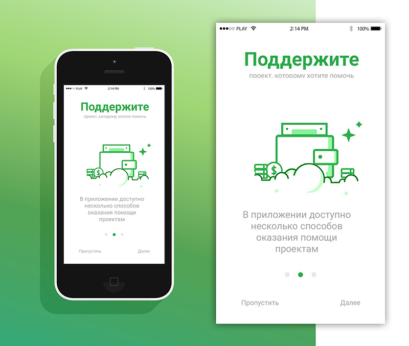 Мобильное приложение android. Информация о приложении на макете. Бизнес проект приложение андроид. Информация в приложении макет блока. Приложение андроид для ТСЖ.