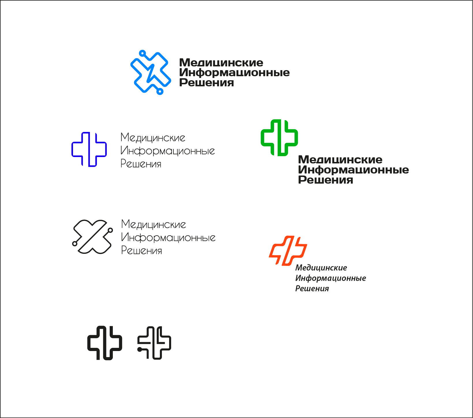 Медицинские решения. Медицинские информационные решения. Компания медицинские информационные решения. Медицинские информационные решения логотип. Графический решение медицина.