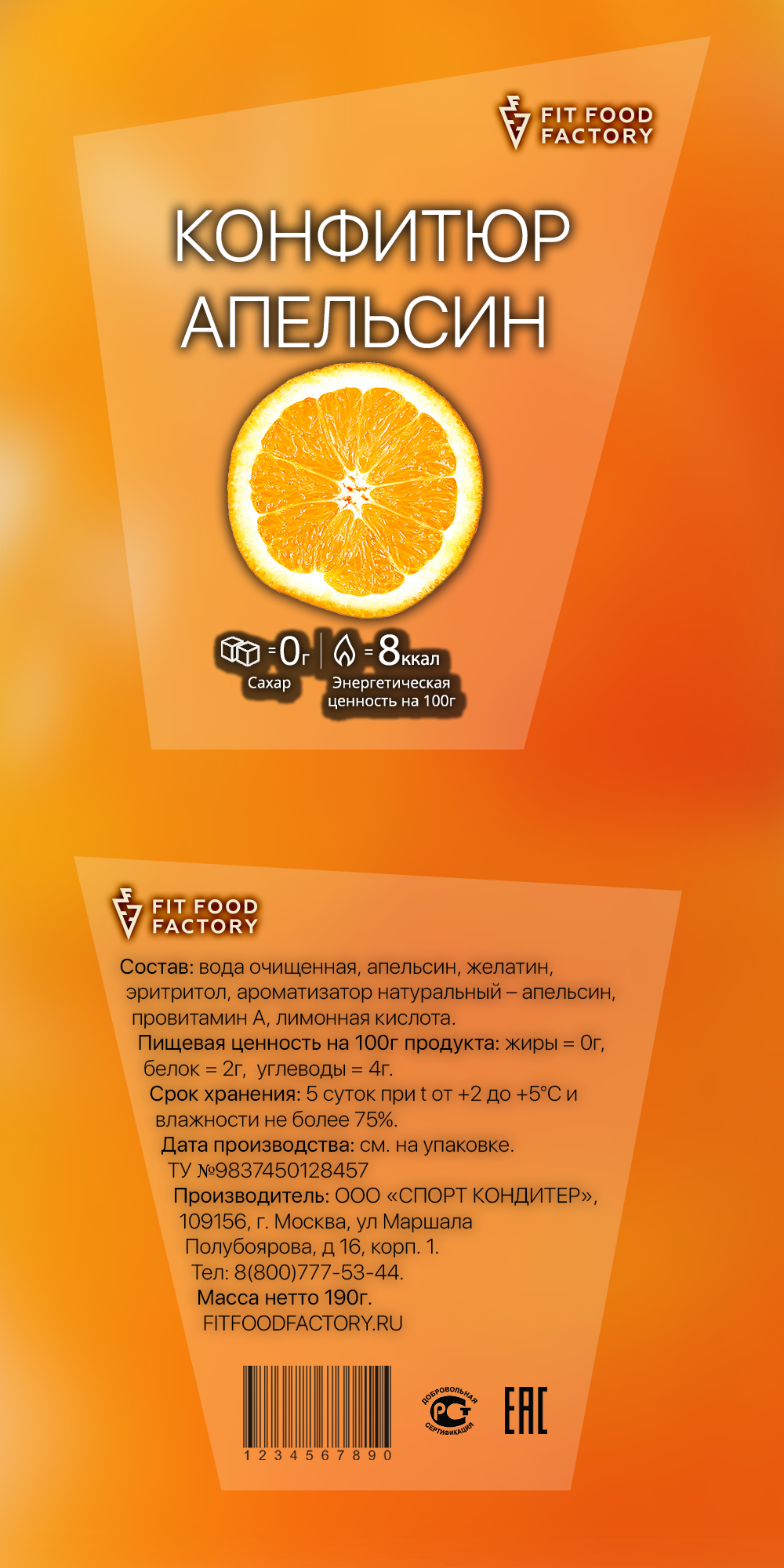 Апельсин килокалории. Апельсины сушёные этикетка. Этикетка апельсин. Сушеный апельсин ккал. 1 Апельсин ккал.