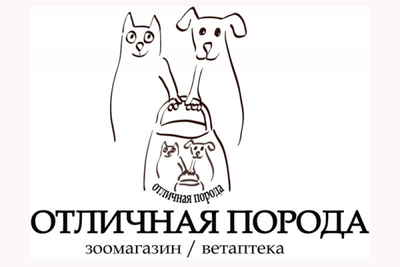 Супер бог зоомагазина 140. Зоомагазин лого. Логотип зоотовары. Логотип магазина для животных. Зоомагазин реклама логотип.