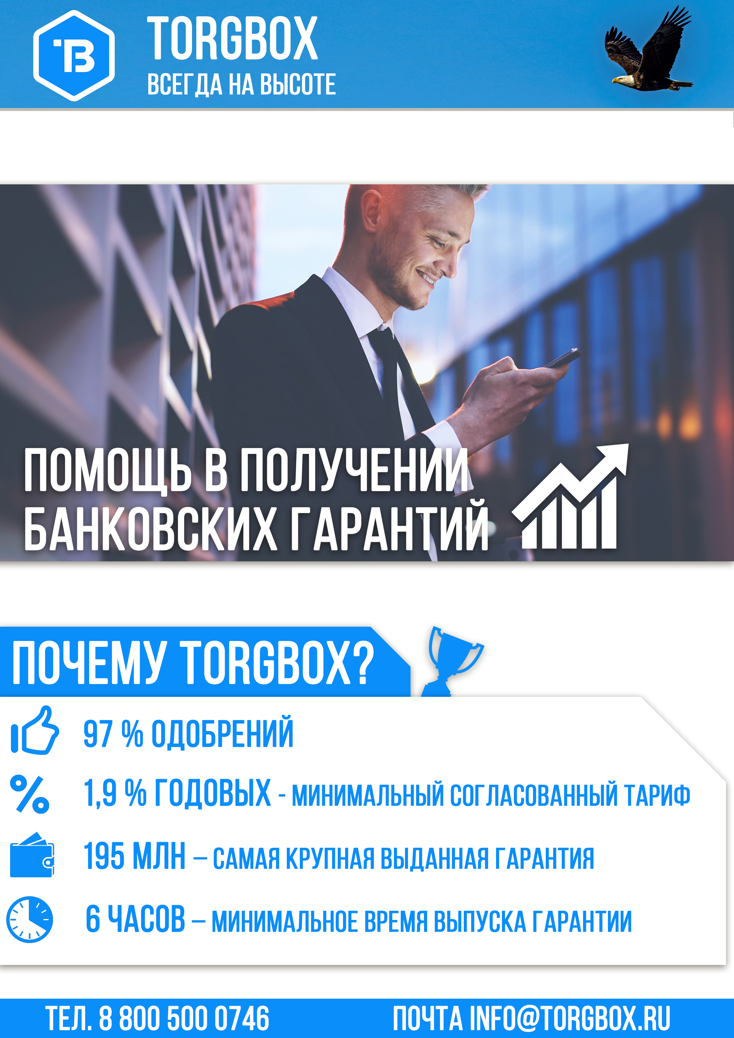 Torgbox. Торгбокс. Torgbox контрагенты.