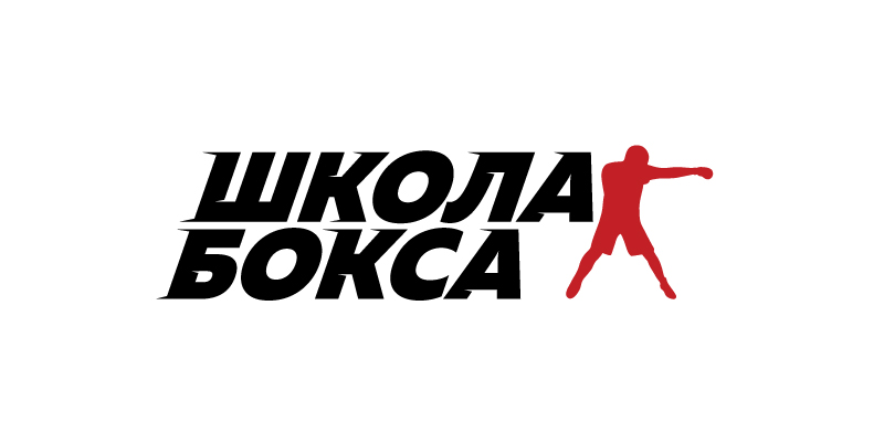 Слово boxing. Бокс надпись. Бокс эмблема. Школа бокса логотип. Боксер логотип.