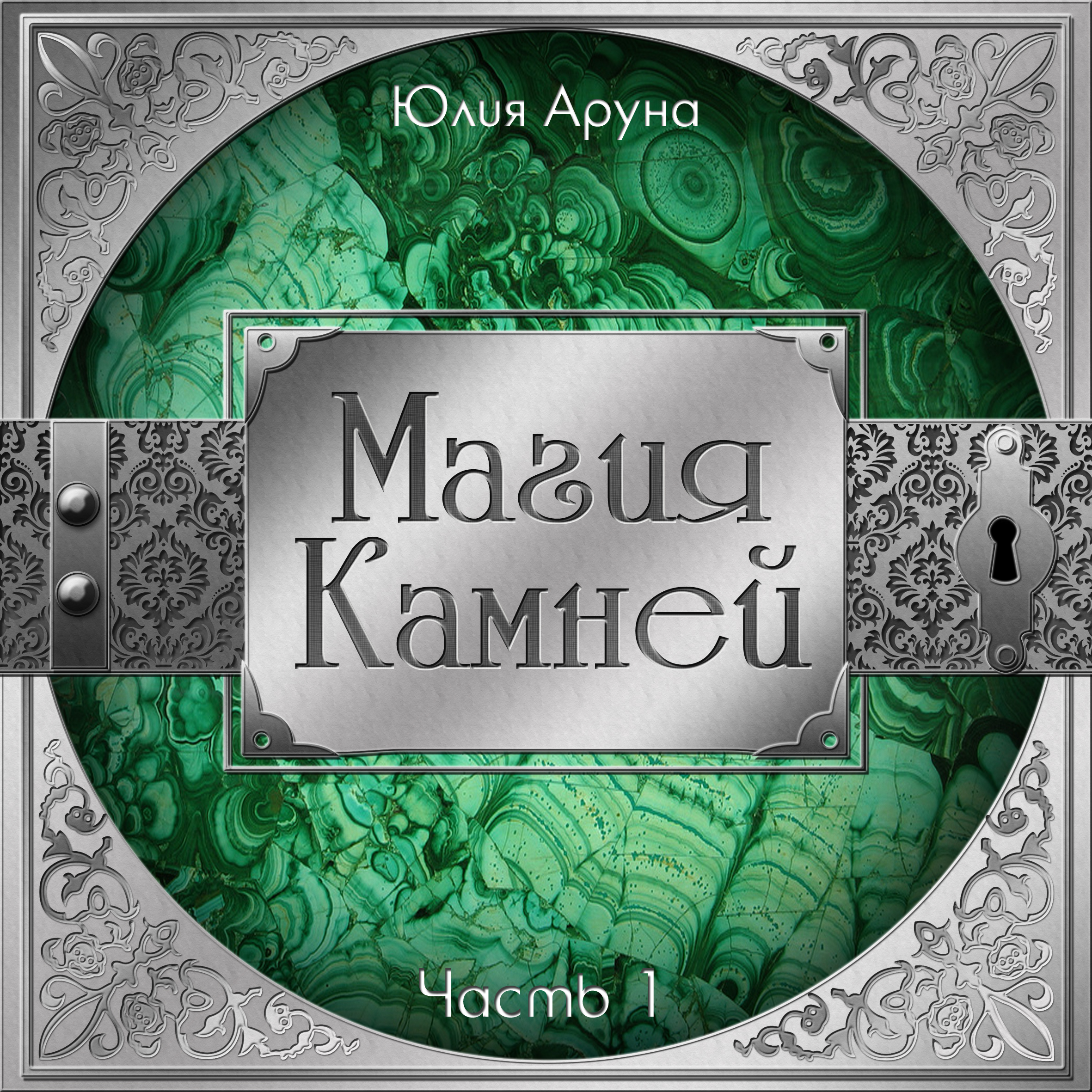 фанфик книга камней фото 75