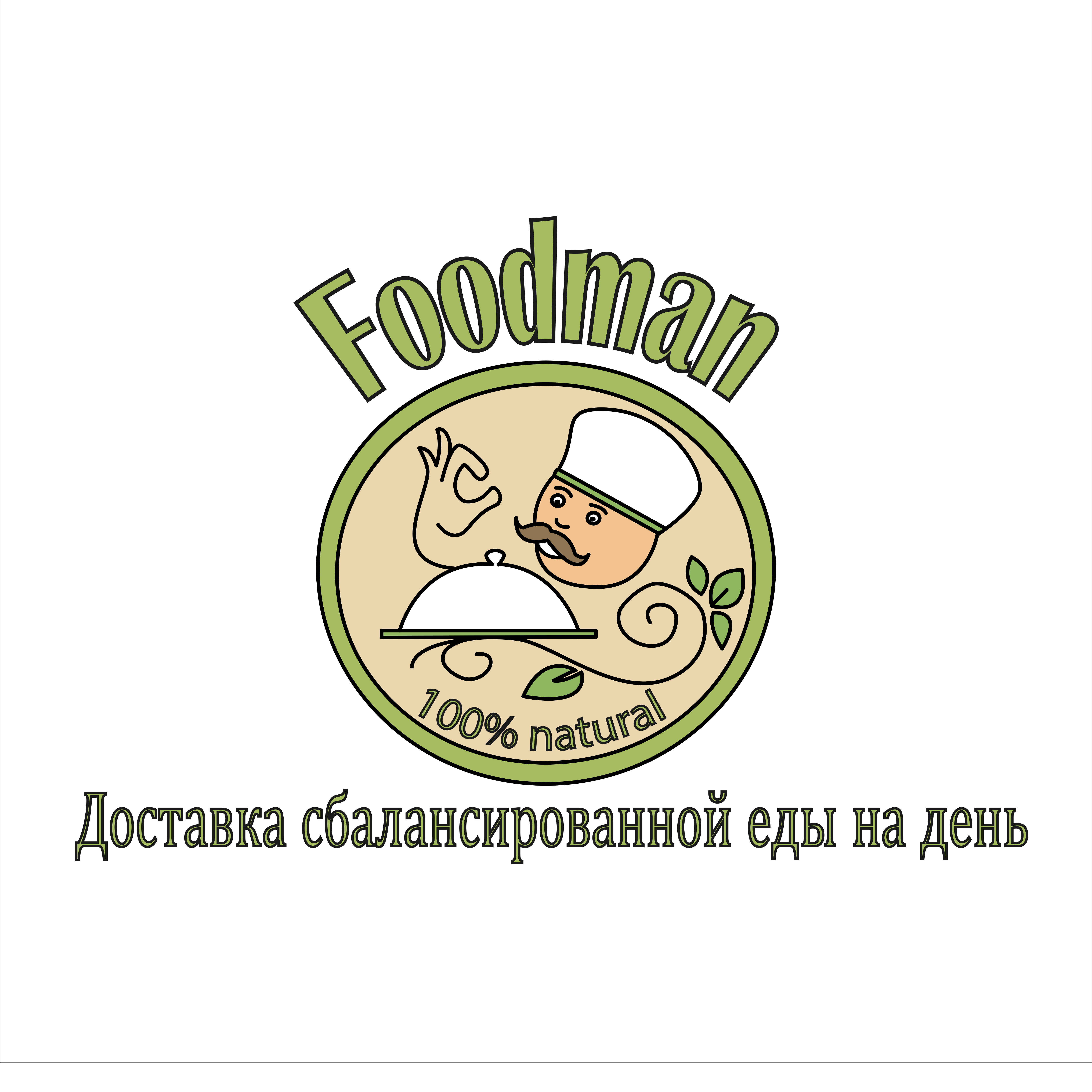 Логотип доставки еды. Здоровое питание логотип. Логотип кафе здорового питания. Логотип полезные продукты.