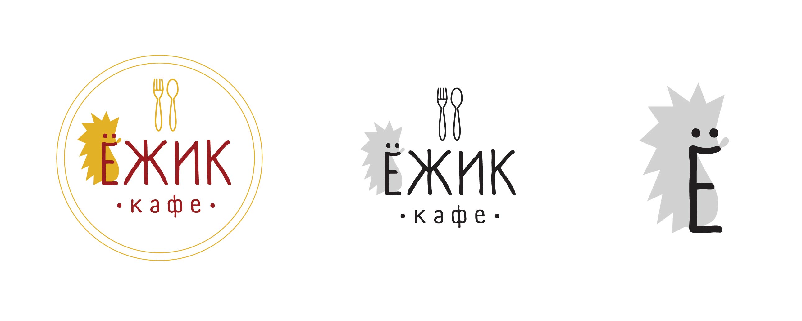 Ежик ресторан. Логотип кафе Ёжик. Ресторан еж логотип. Ёже кафе логотип. Лого для свадебного ресторана.