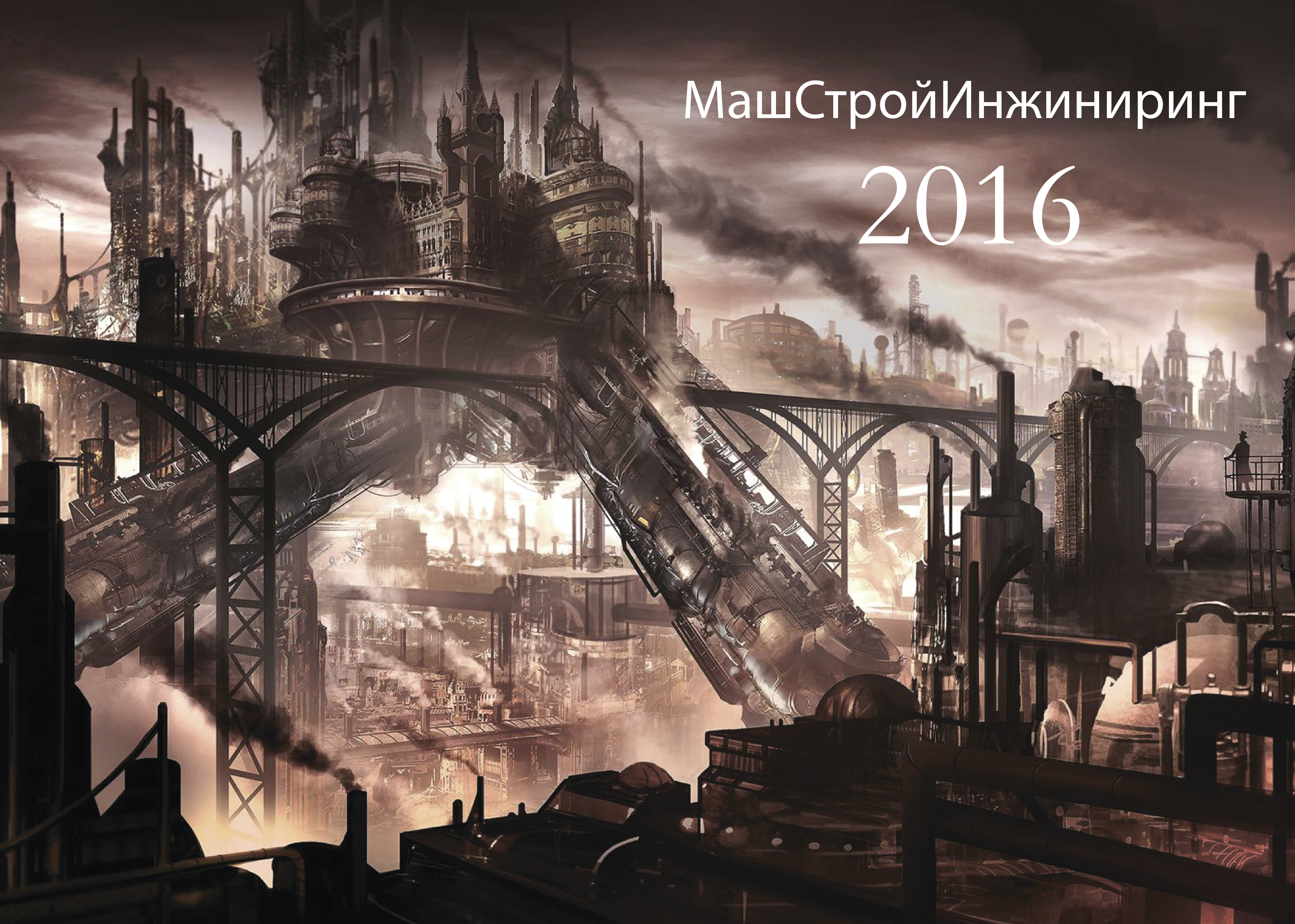 Антиутопии 2024. Викториан стимпанк город. Steampunk Art город антиутопия. Дизельпанк Лондон. Антиутопия дизельпанк.